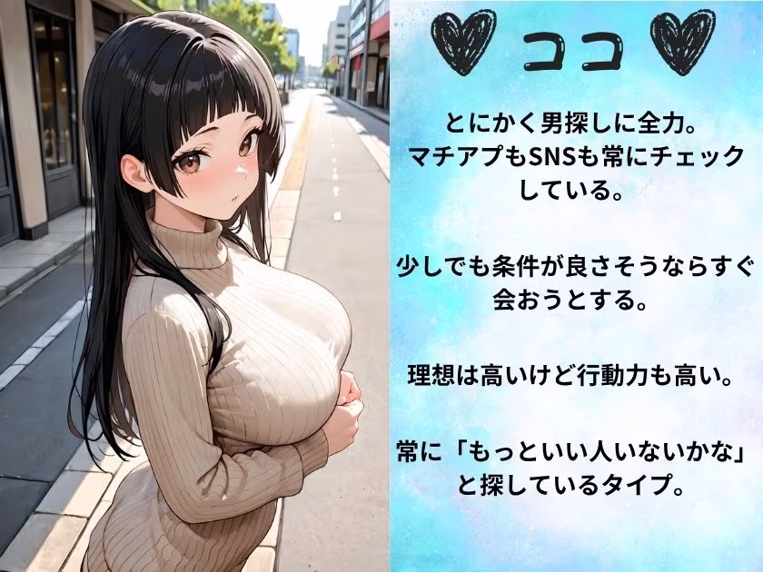 今から会える！？マチアプ女子の逆お持ち帰り大作戦