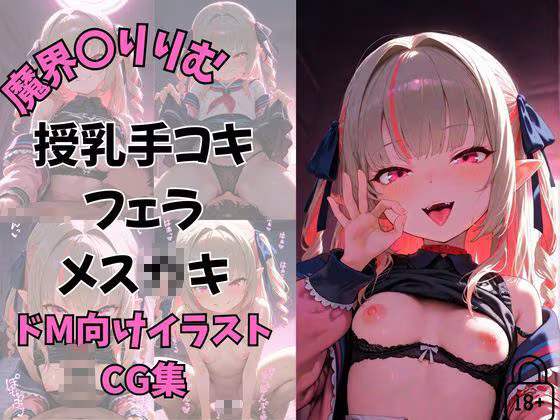 全353ページ！VtuberえちえちCG総集編 vol.4【ホ〇ライブ・に〇さんじイラスト集】