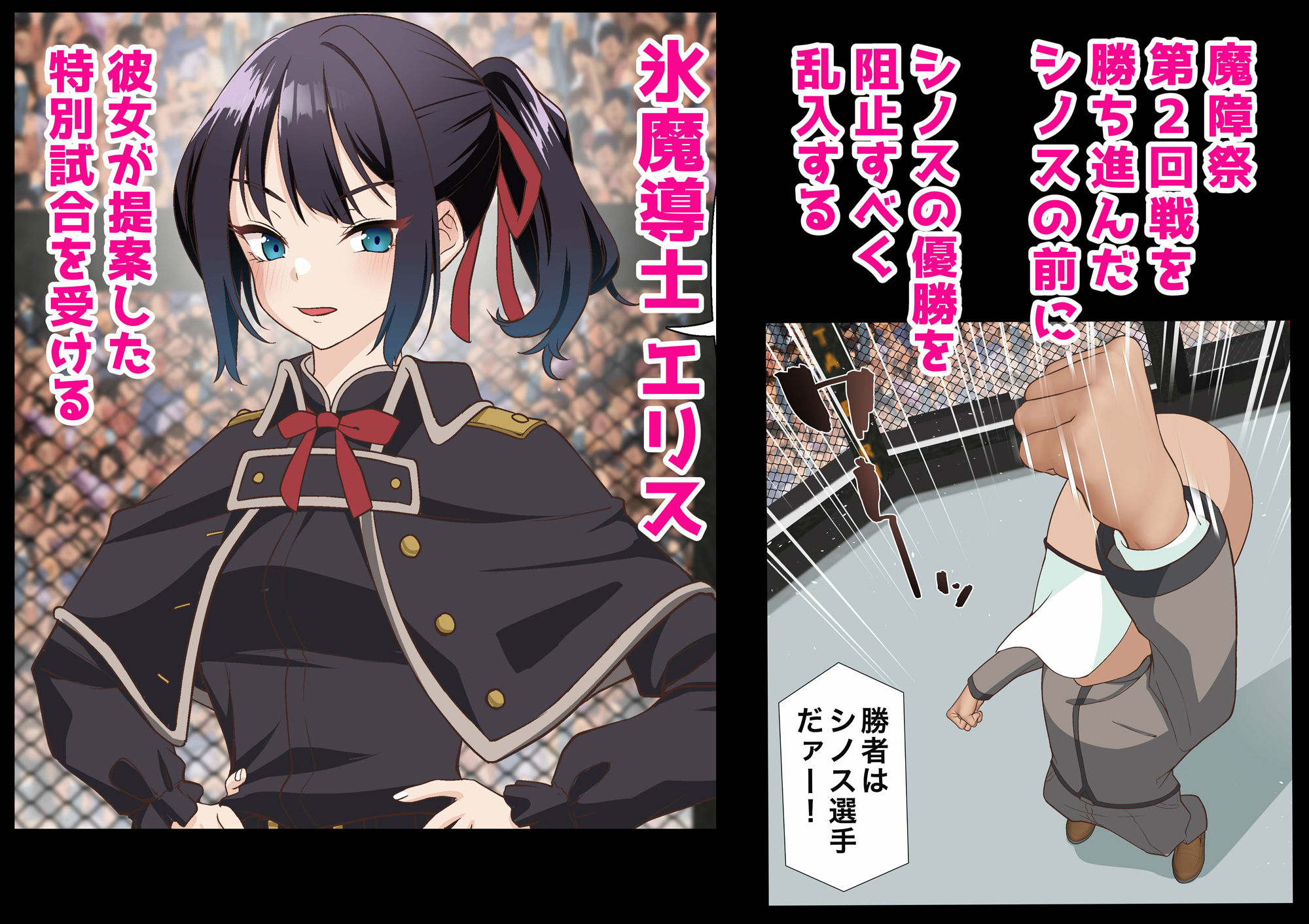 氷魔導士は催●術には屈しない