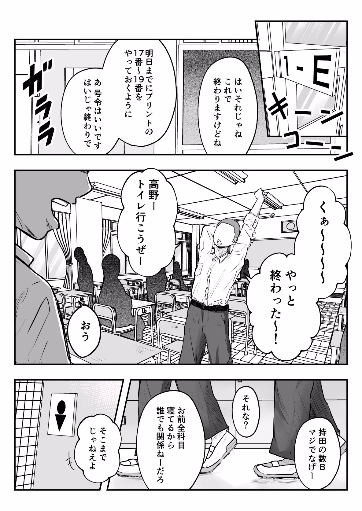 当然のように女子生徒は便器です