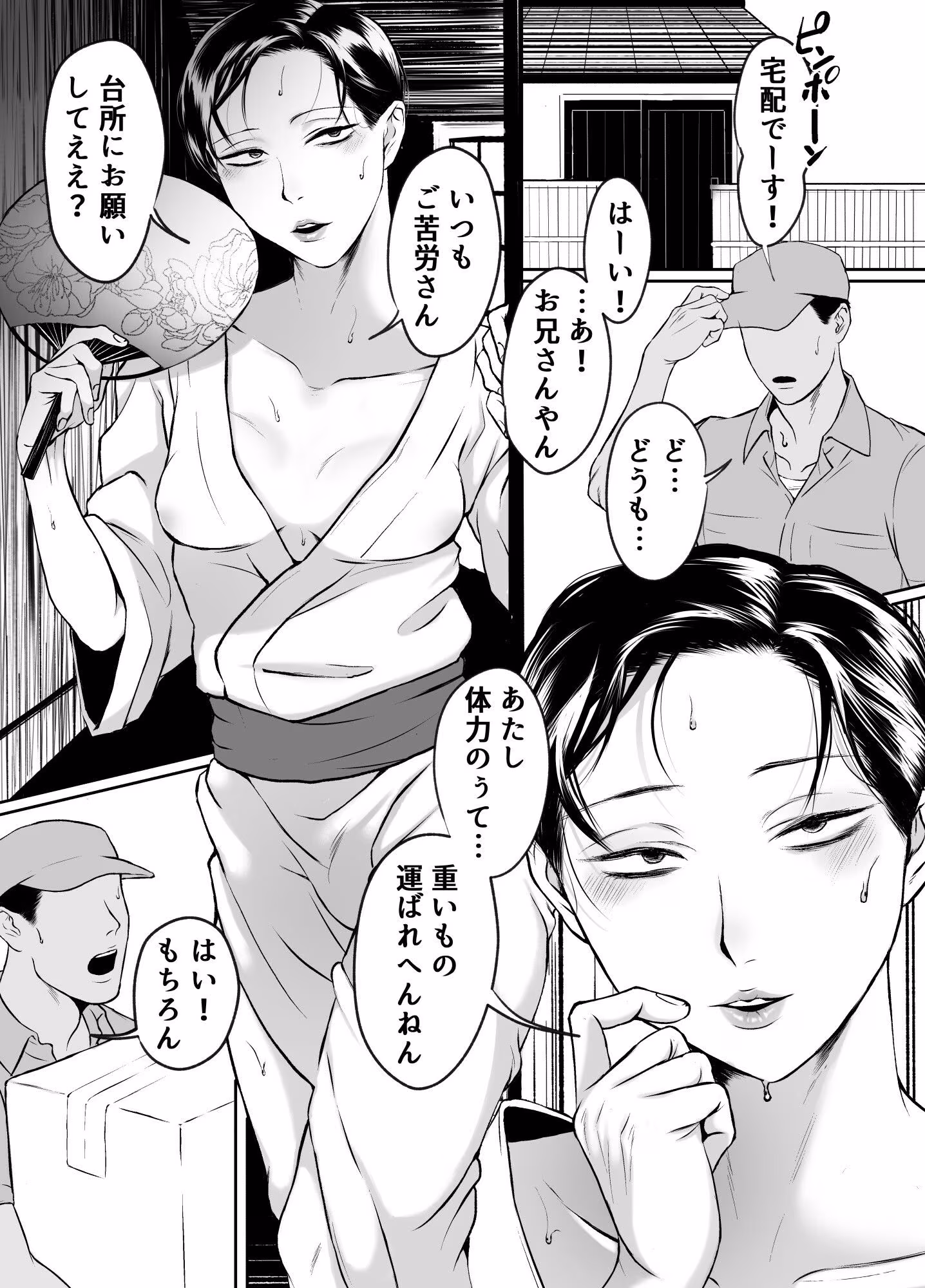 汗だく淫乱人妻♂浮気雄ちんぽでメス絶頂交尾。