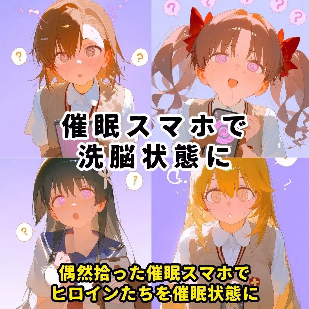 催●スマホを手に入れた小太りおっさん（39）の2次元ヒロインぶっ壊しSEX〜と●る科学の超電●砲編〜