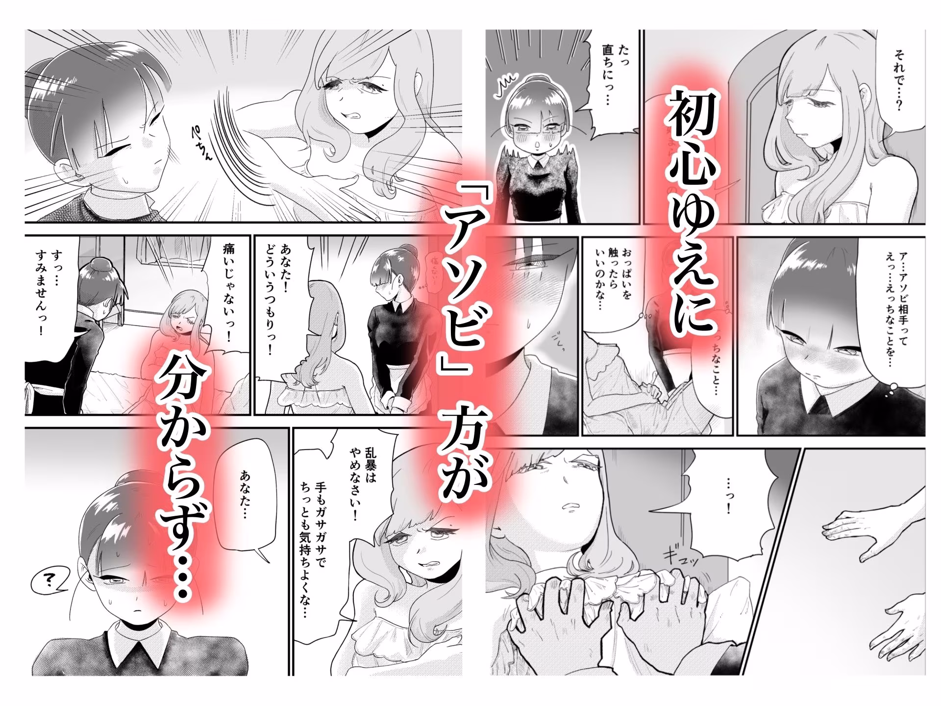 初心なメイドに遊び方をおしえます。