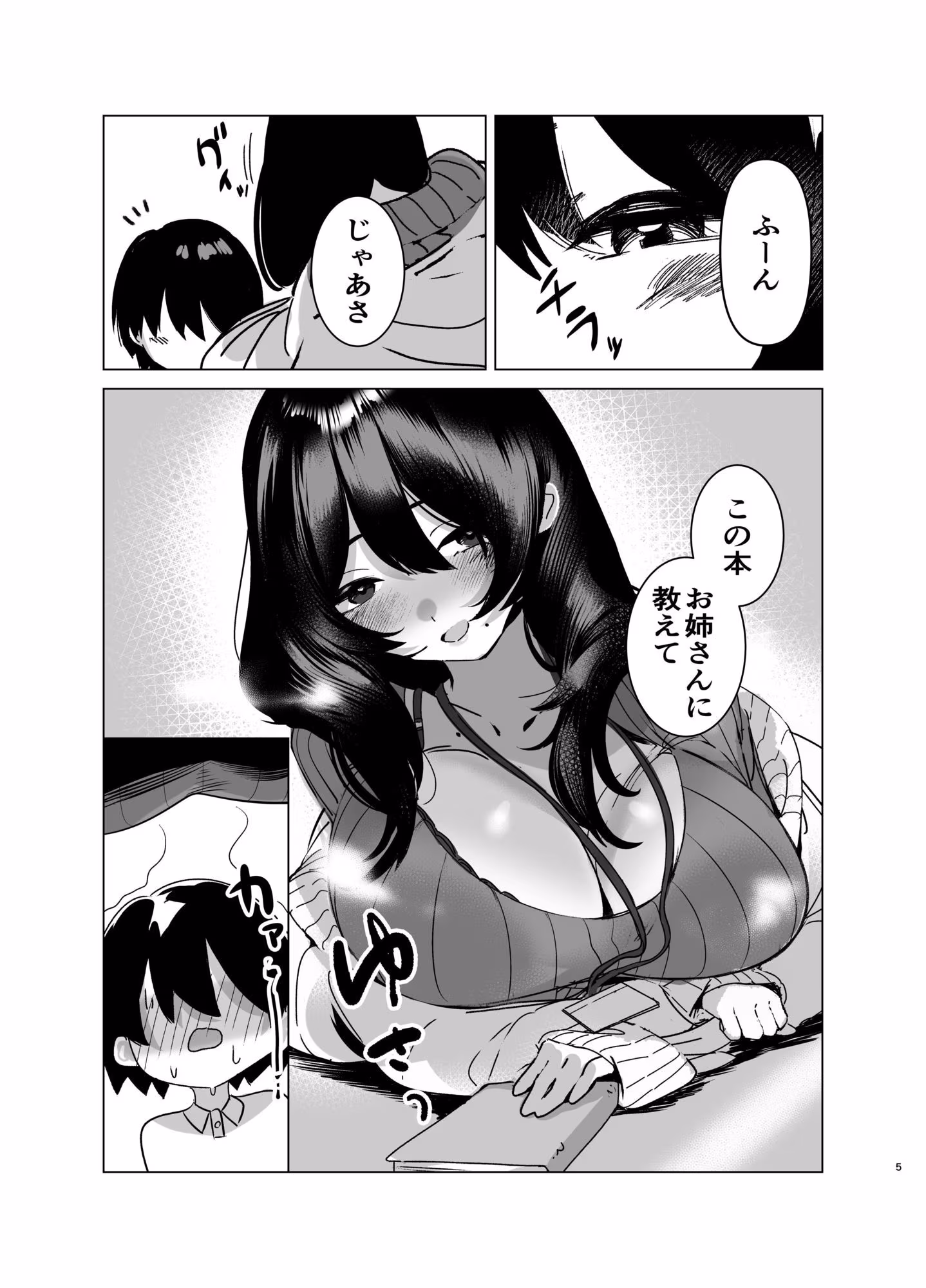 司書のお仕事