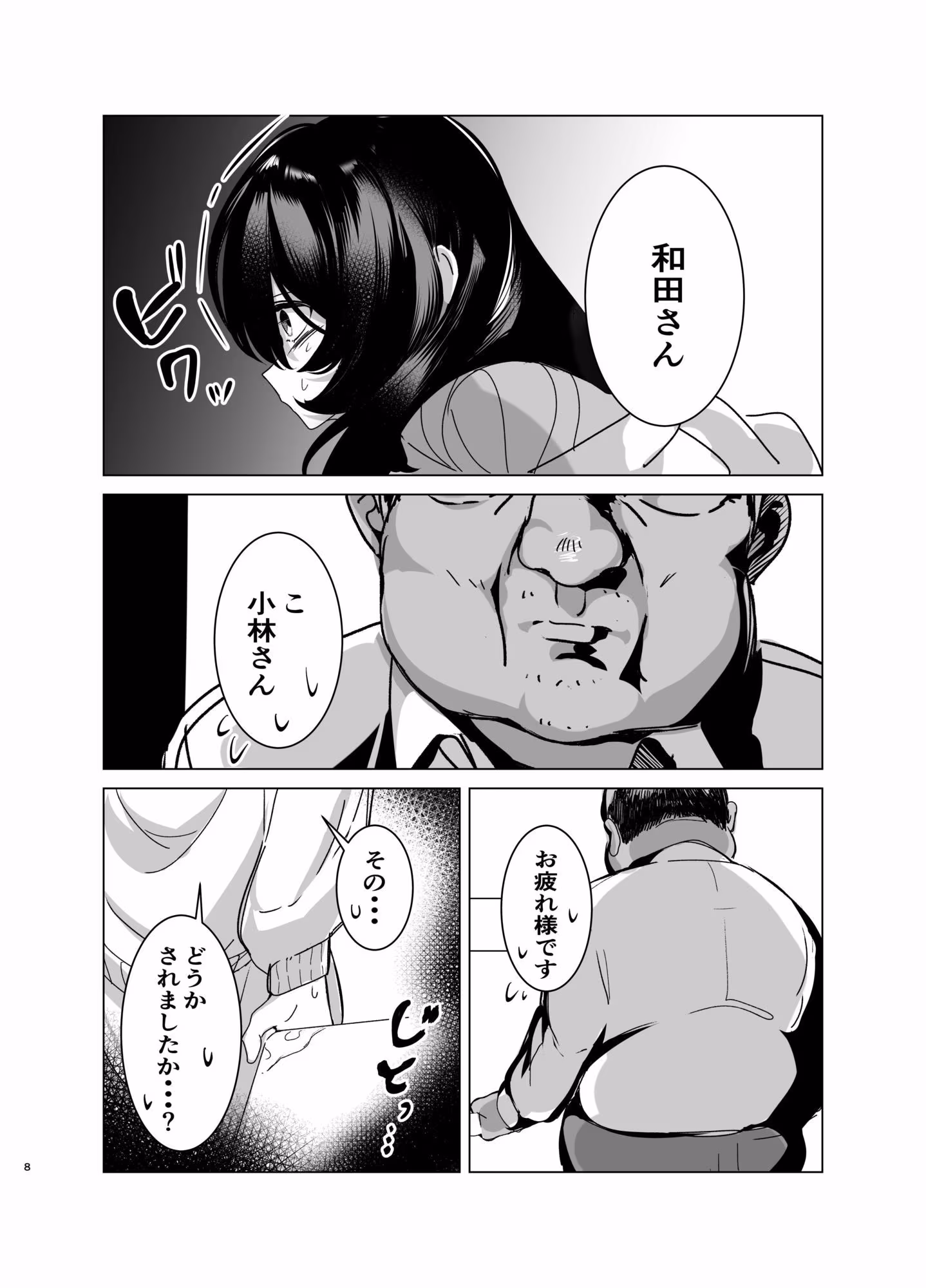 司書のお仕事