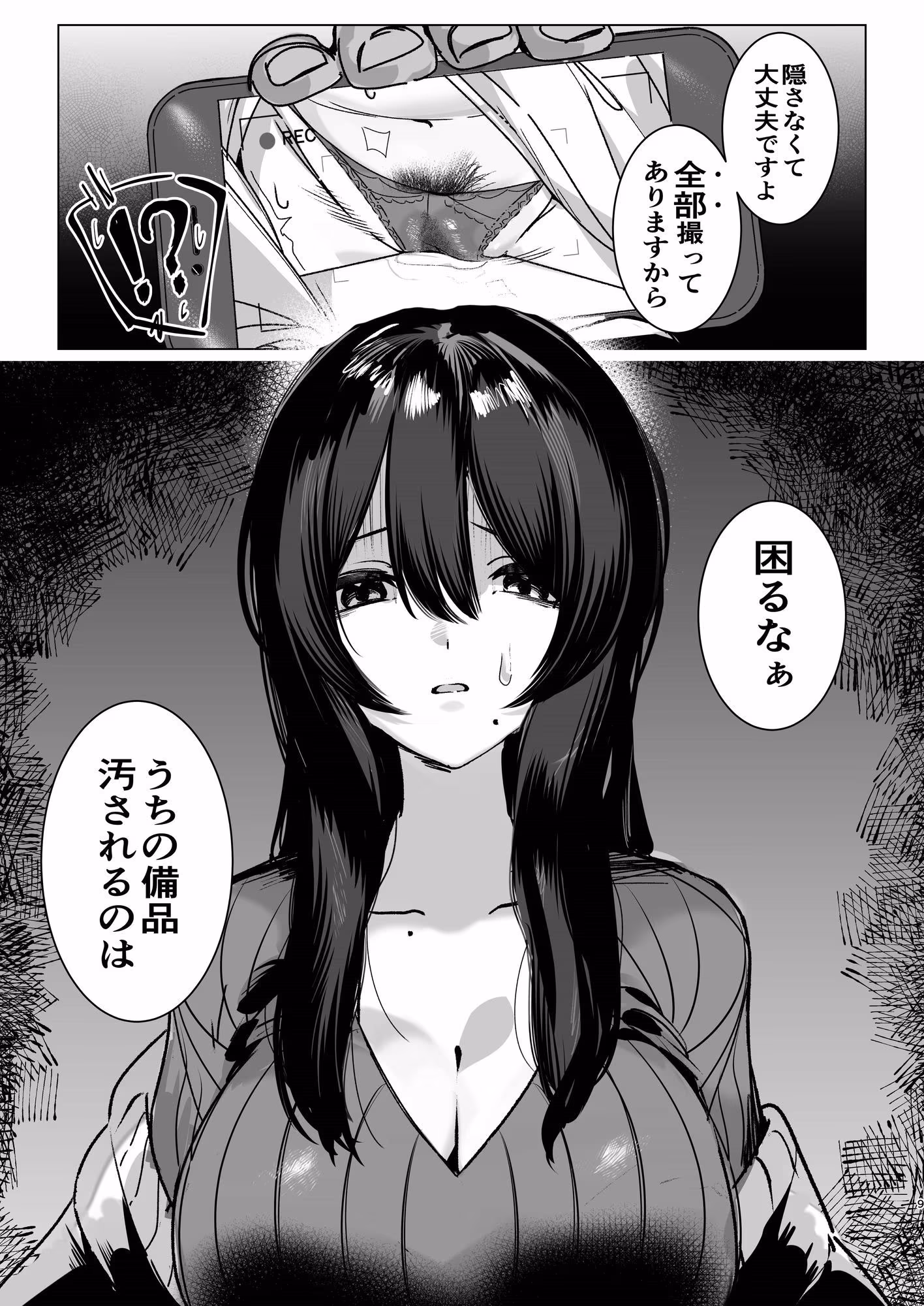 司書のお仕事