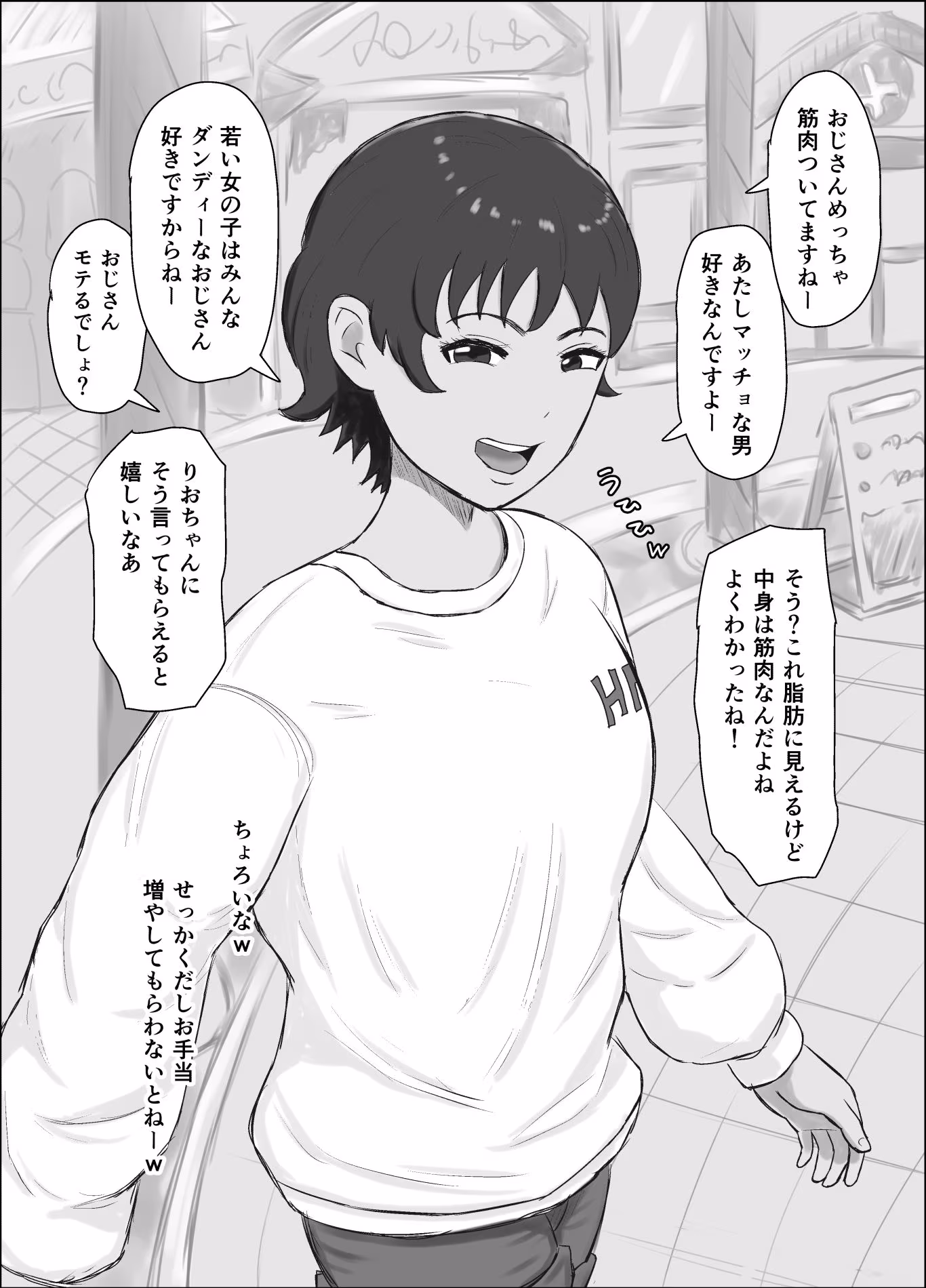 パパ活シリーズご飯やお茶目的の女の子たちの末路