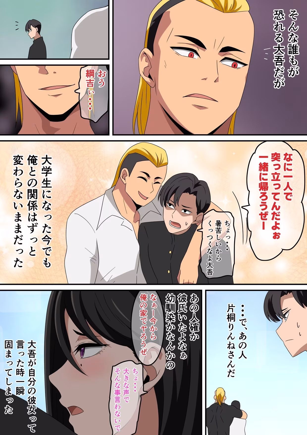 親友が自分の彼女で童貞卒業しないかと言ってきた。