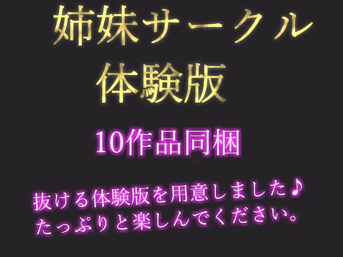 【新作価格】【豪華おまけあり】初登場！【プレミアムサウンド】【手足拘束極太バイブ責め】クリち●ぽでイグイグゥ〜Gカップの爆乳娘が、クリとおまんこの3点責めで枯れるまでピストンおもらし連続絶頂♪