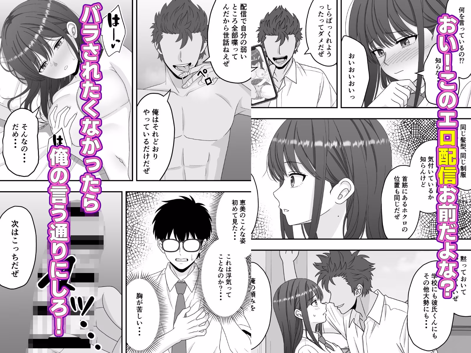 【NTR】快楽堕ちー清楚系彼女の裏の顔