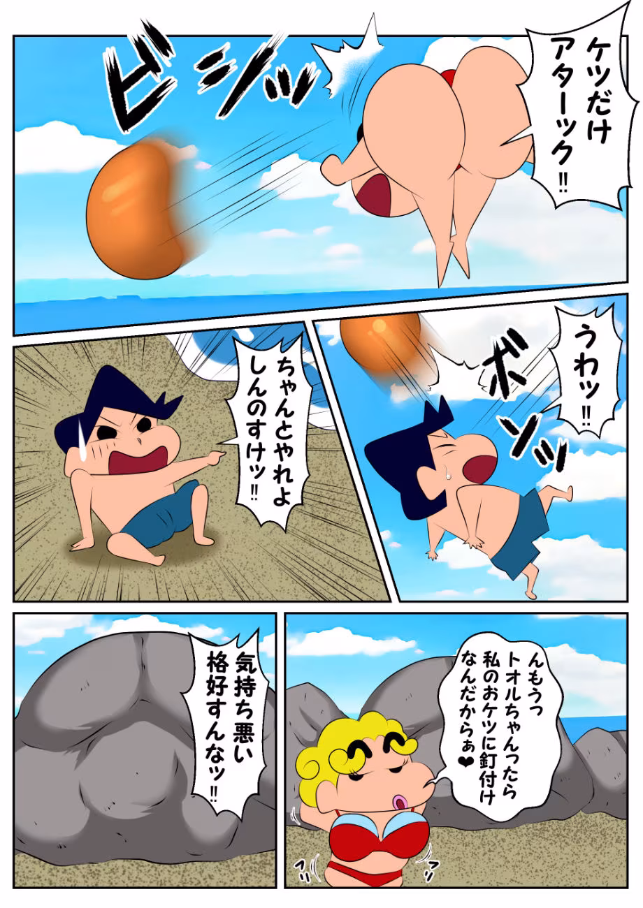 ボクの大切なママが・・・