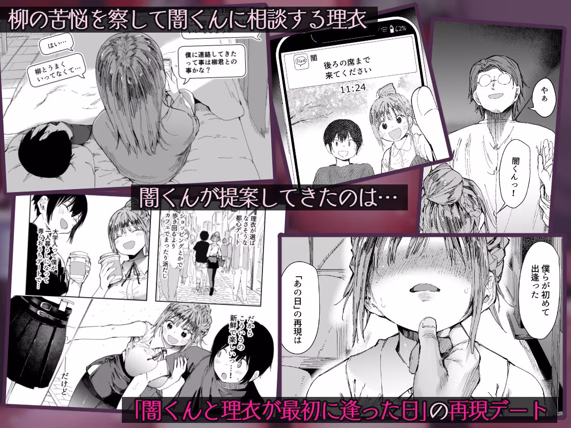 最愛の彼女に合意の上、過去の男に抱かれてもらった。2