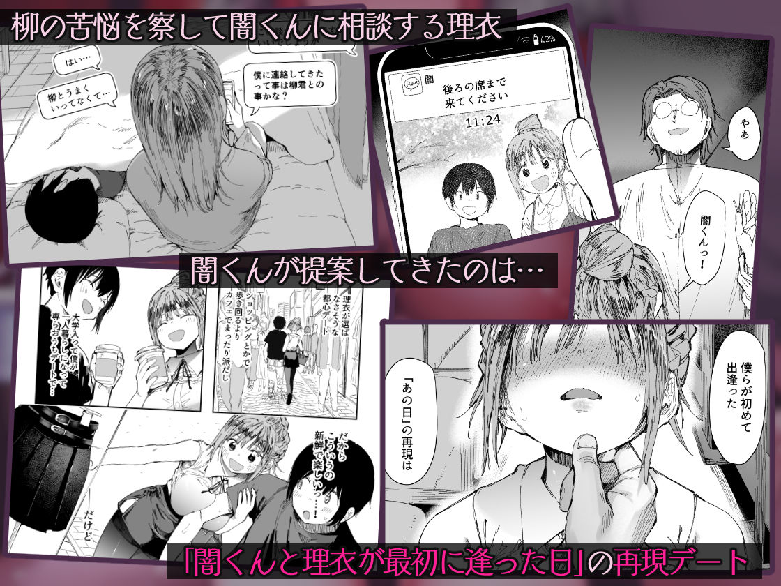 最愛の彼女に合意の上、過去の男に抱かれてもらった。2