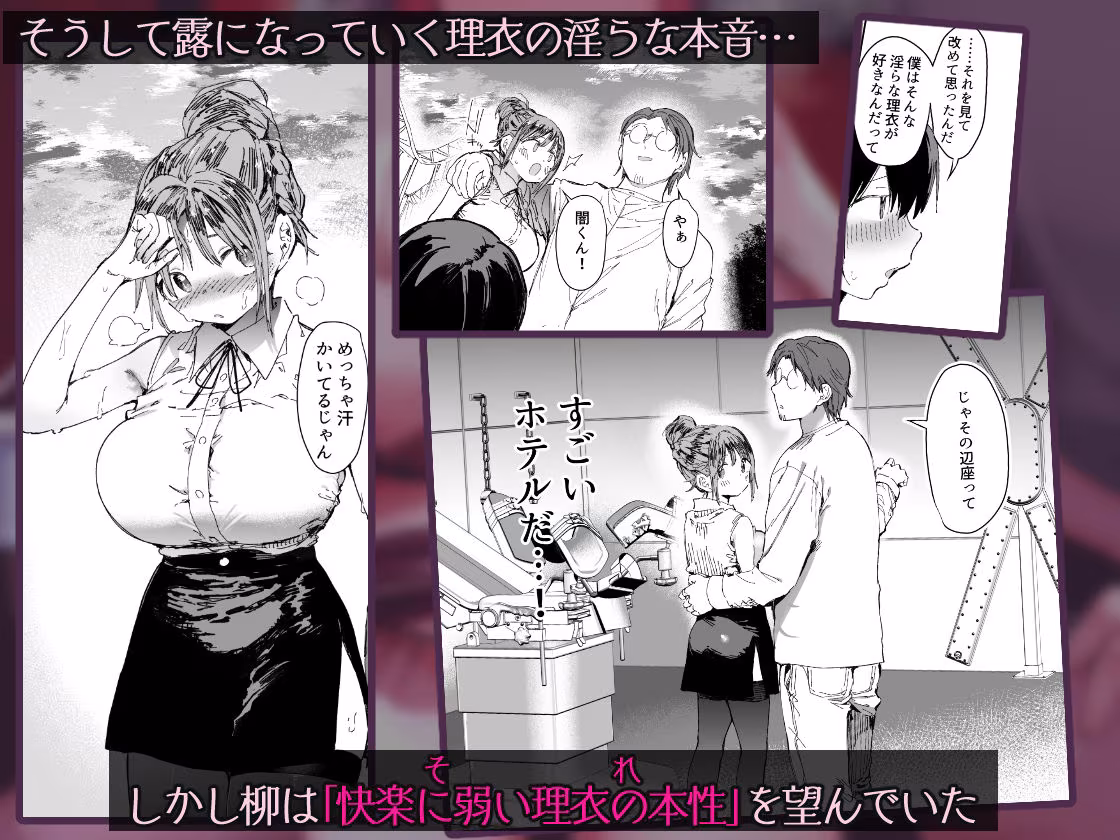 最愛の彼女に合意の上、過去の男に抱かれてもらった。2