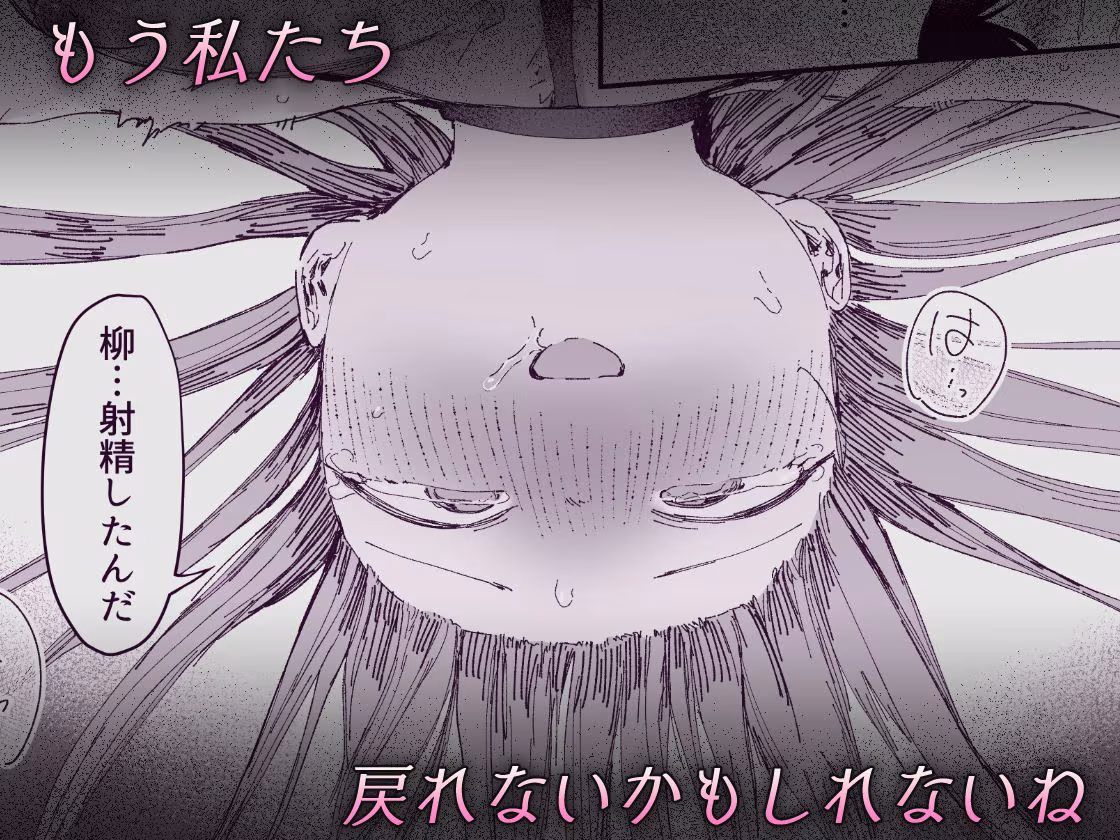 最愛の彼女に合意の上、過去の男に抱かれてもらった。2