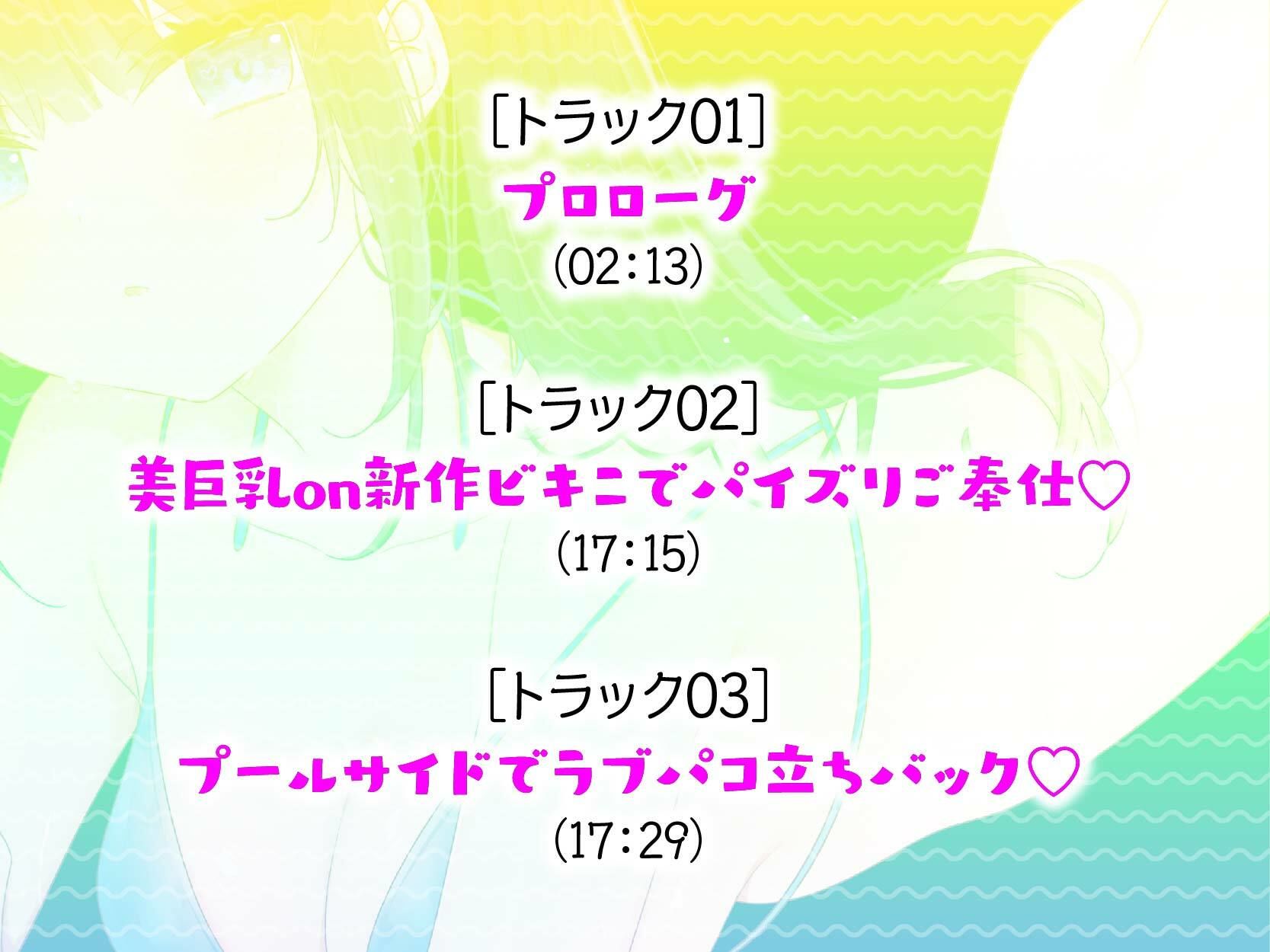 【KU100】細身小柄ダウナー彼女とバカンスデート♪ リゾートプール貸切LOVE×LOVE×LOVEバケーション！