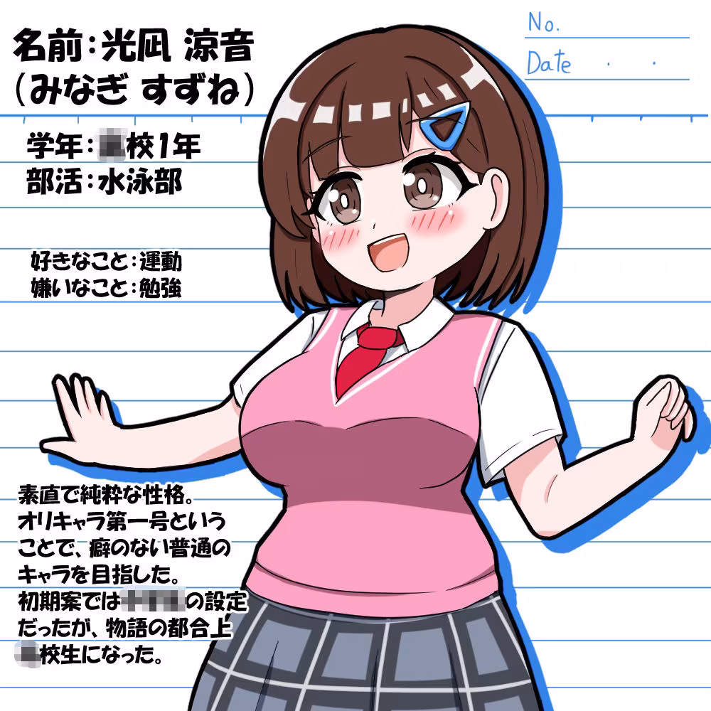 JK・スワップ！
