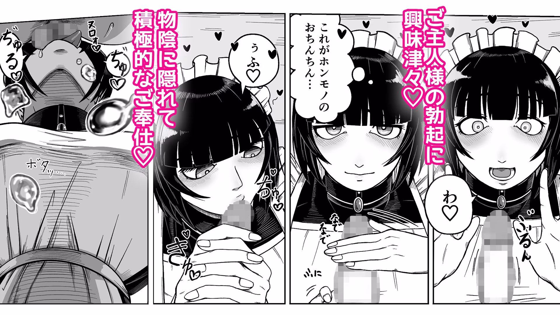 でかでかメイドに愛される！