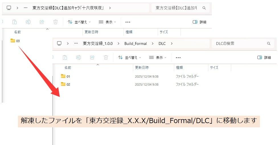 東方交淫録【DLC】追加キャラ「十六夜咲夜」