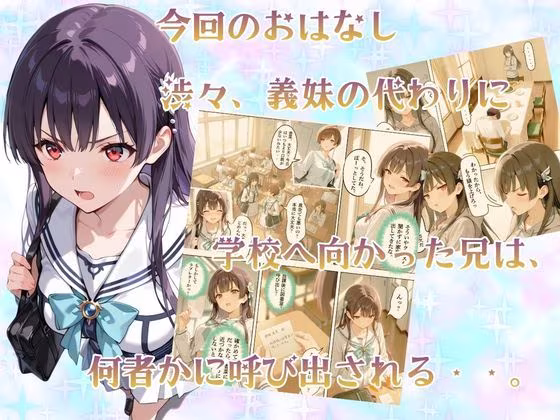 チャラ兄とマジメ義妹が人格入替してキセキの中出しセックする話 Part2