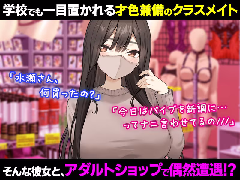 実は性欲最強だったクラスの才女とめちゃくちゃ生ハメ中だしえっちするハナシ