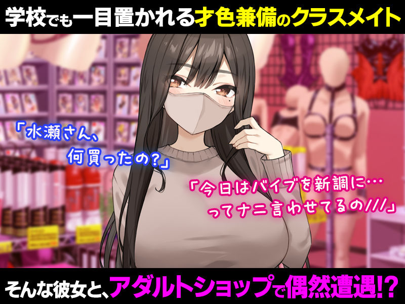 実は性欲最強だったクラスの才女とめちゃくちゃ生ハメ中だしえっちするハナシ