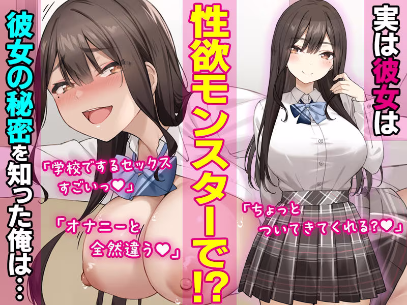 実は性欲最強だったクラスの才女とめちゃくちゃ生ハメ中だしえっちするハナシ