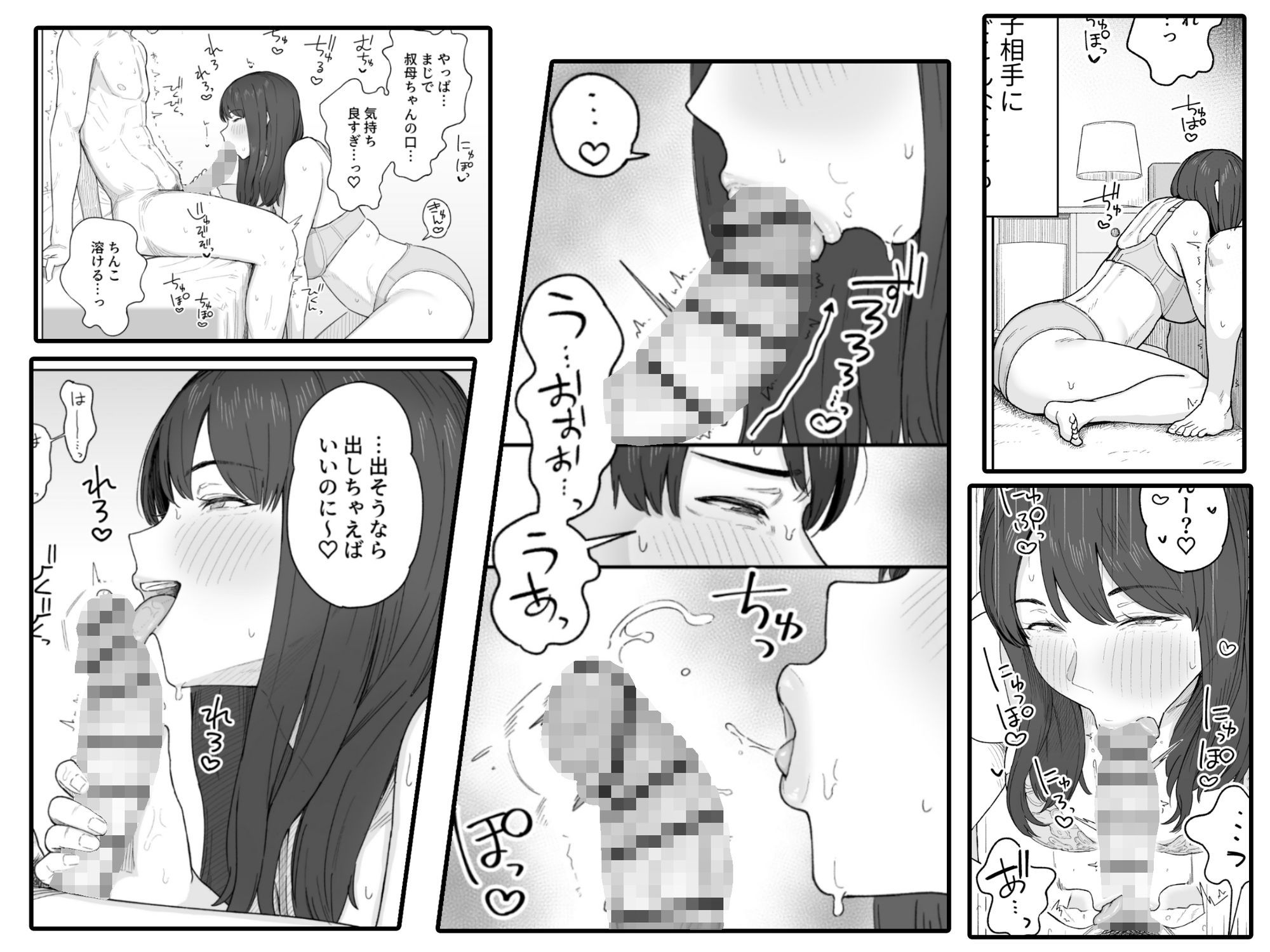 夕飯のあとは叔母ちゃんと…