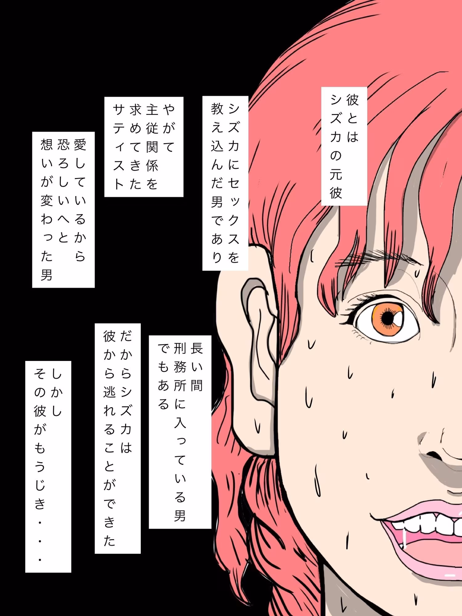 元彼御主人様が帰ってくることに怯えながらも濡れる人妻