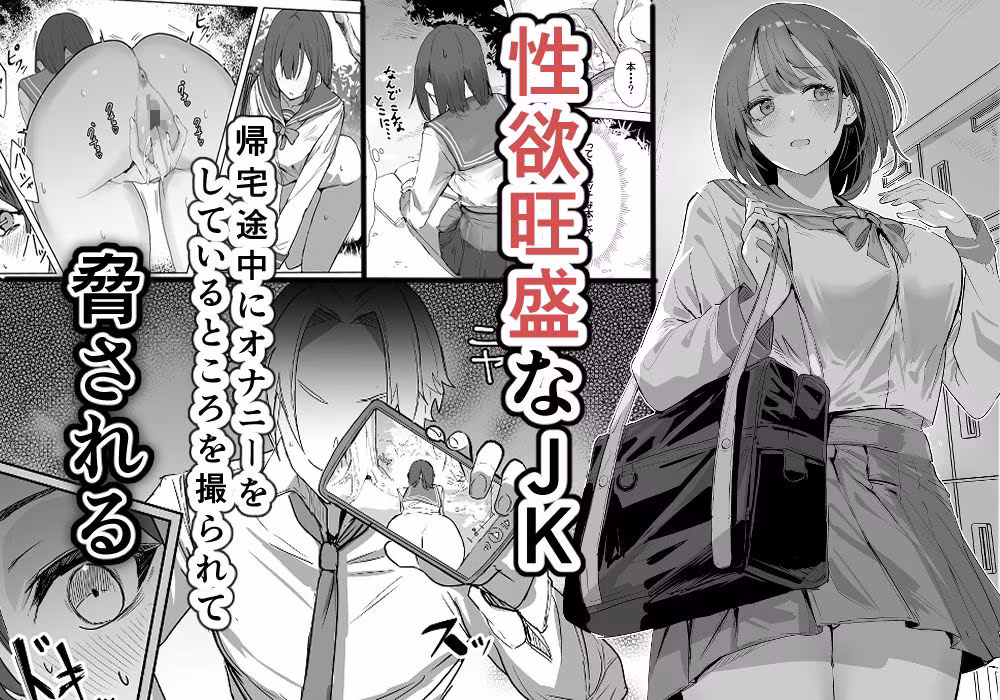 エッチな本を拾ったら4Pした話