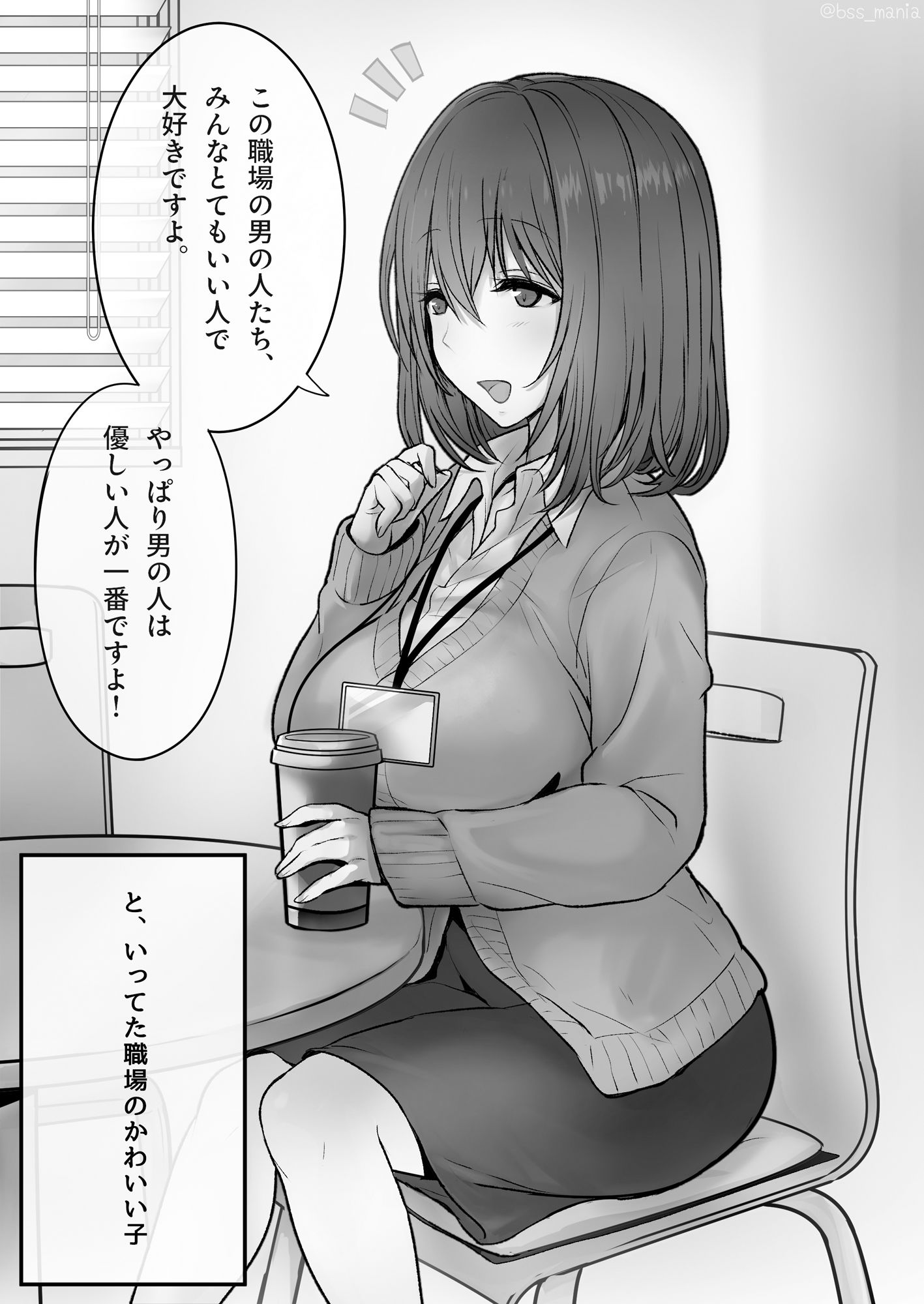 優しい人が好きっていってたのに…1  - 僕が先に好きだったあの子が、簡単にヤられちゃって… -