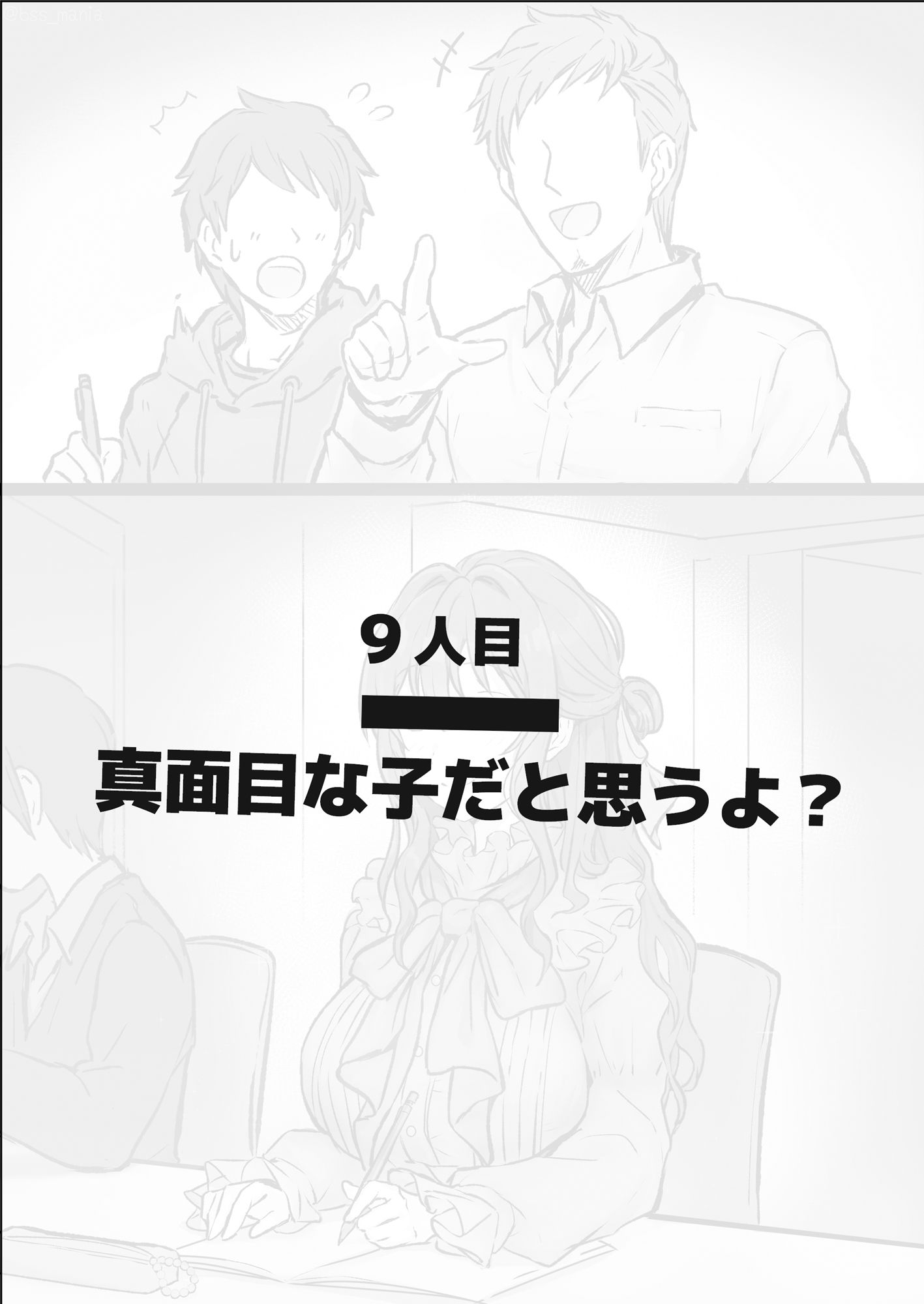 優しい人が好きっていってたのに…1  - 僕が先に好きだったあの子が、簡単にヤられちゃって… -