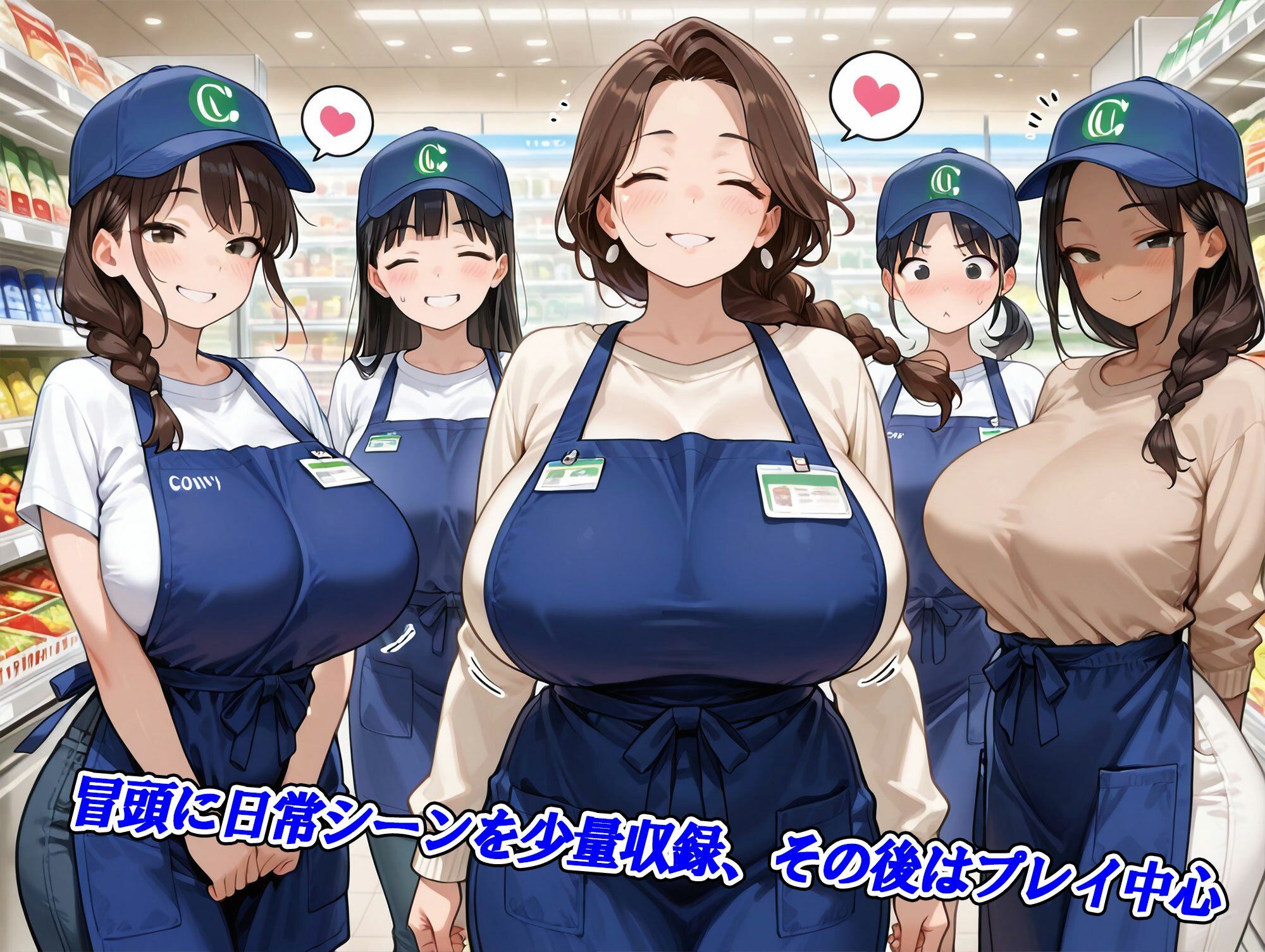 スーパー店員妊娠ハーレム〜母性と包容力あふれる大人の女性たち〜