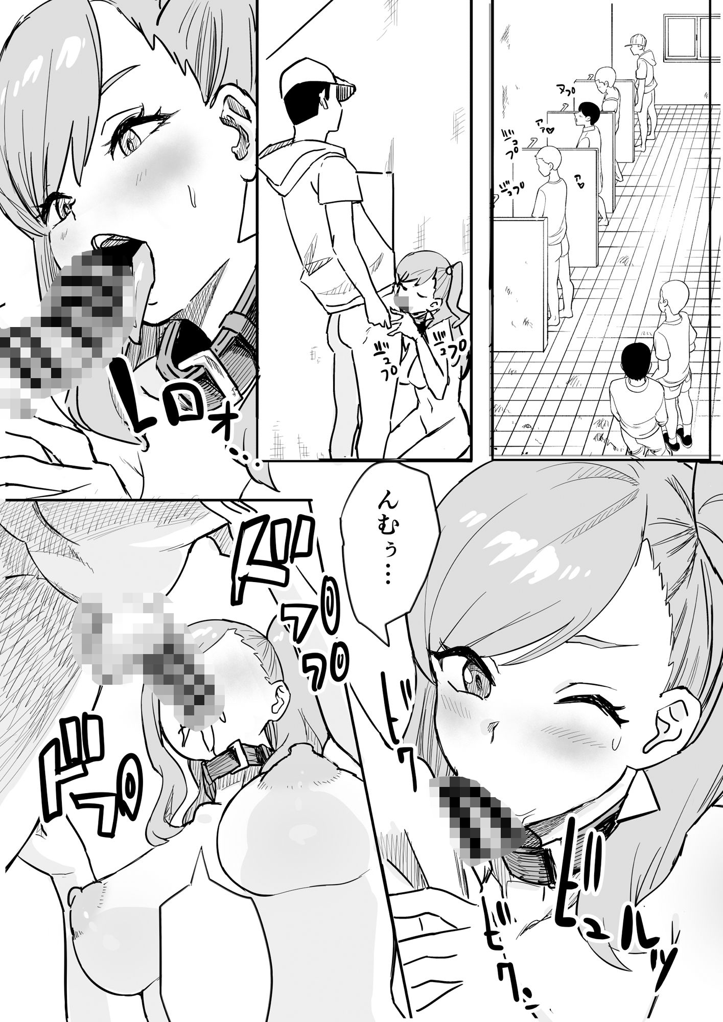 肉便器ギャルちゃん