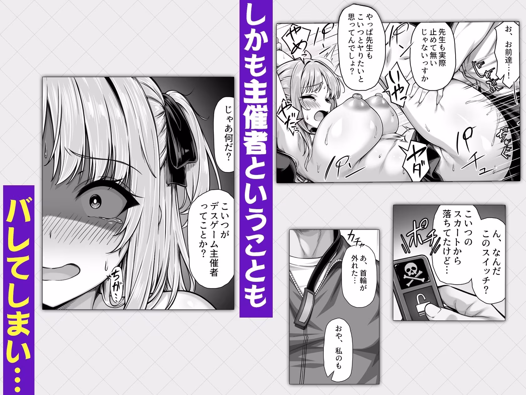 デスゲーム部屋がセックスをしないと出られない部屋になったので集めた男達にゲームマスターJKが犯●れまくる話