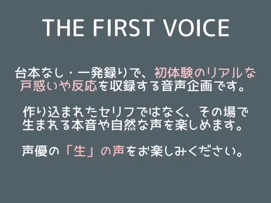 【初体験オナニー実演】THE FIRST VOICE【由比かのん】〜はじめてのクリバイブで連続絶頂〜