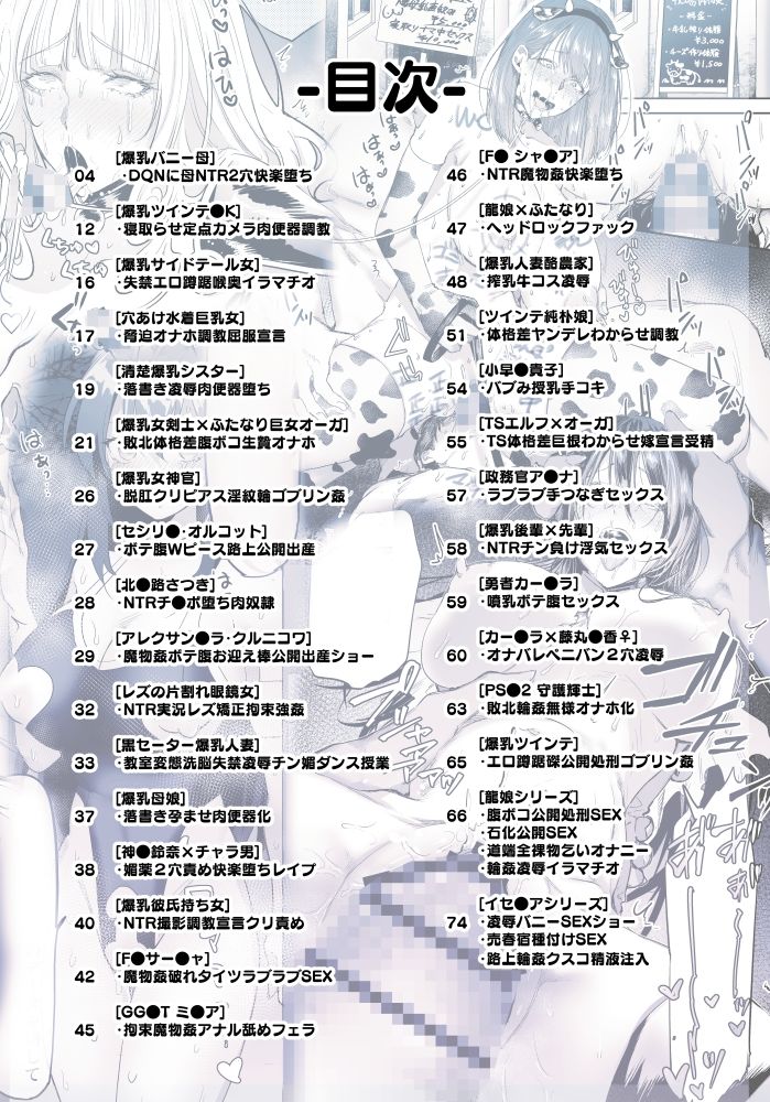 SKEBE♯01 〇辱/NTR etc.