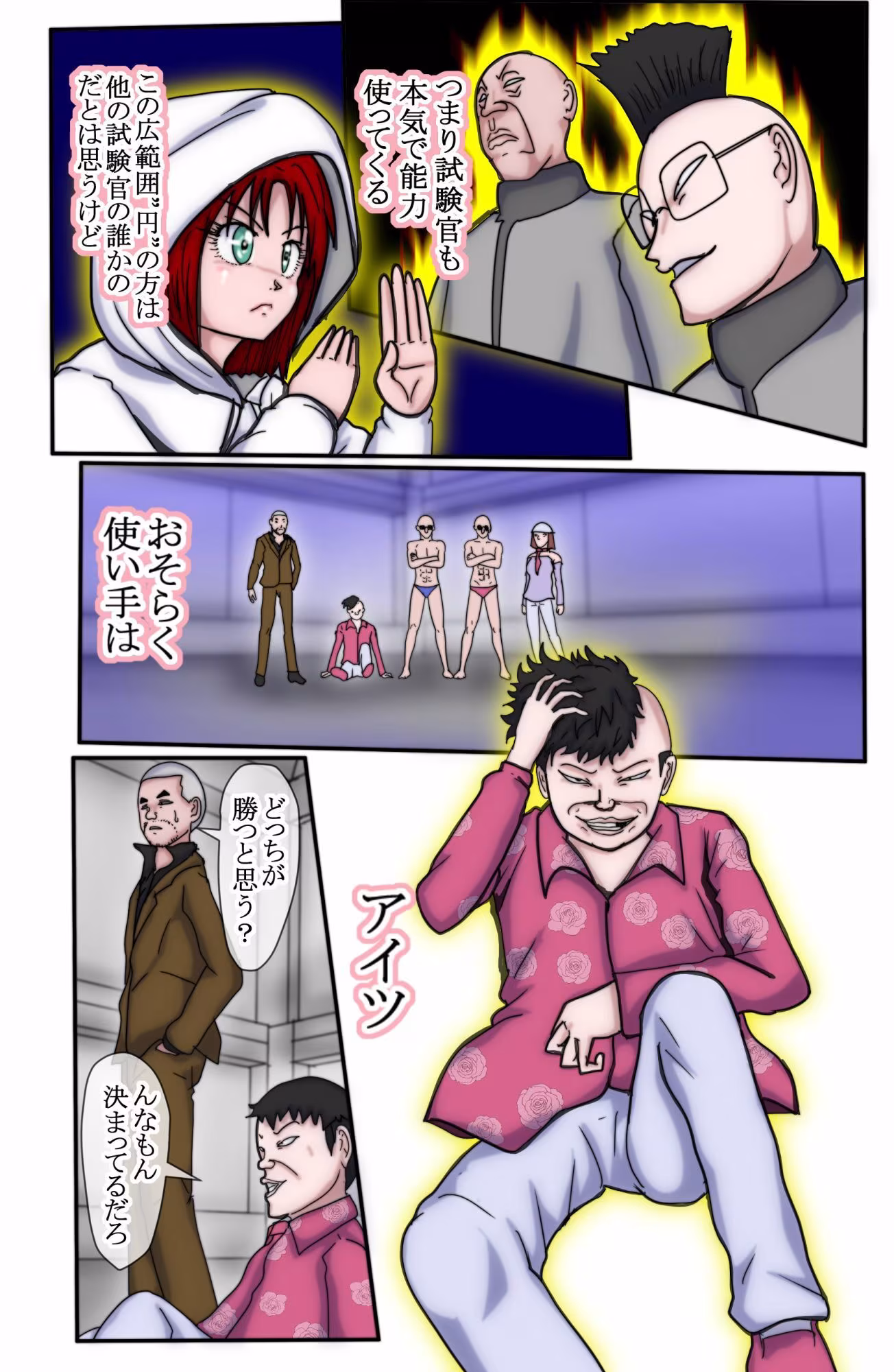 ハンターハンター  エレベーターガー（フルカラー）  7巻
