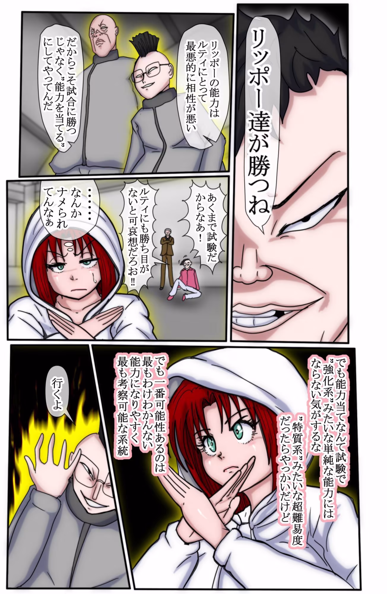 ハンターハンター  エレベーターガー（フルカラー）  7巻