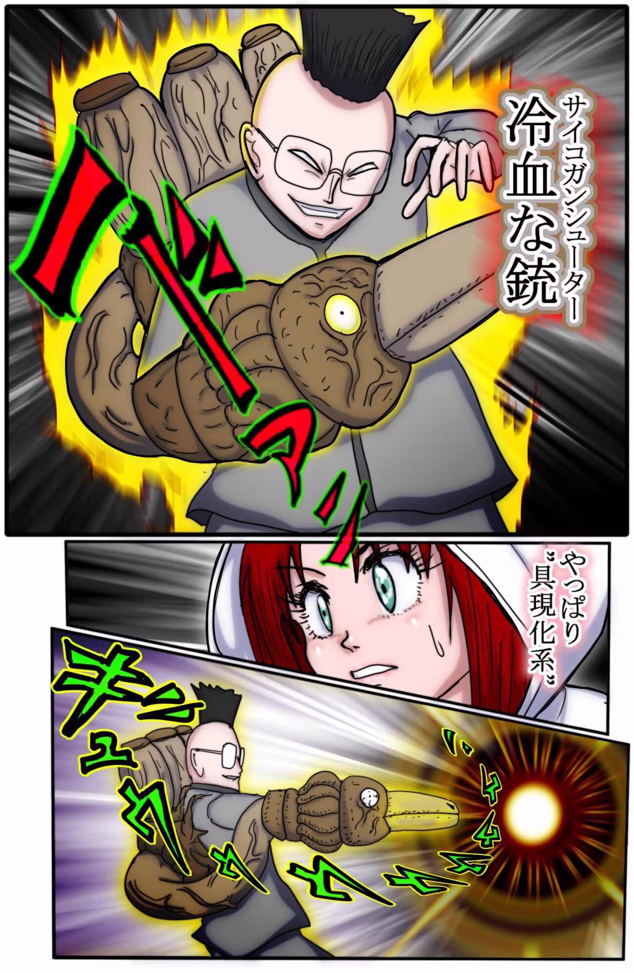 ハンターハンター  エレベーターガー（フルカラー）  7巻
