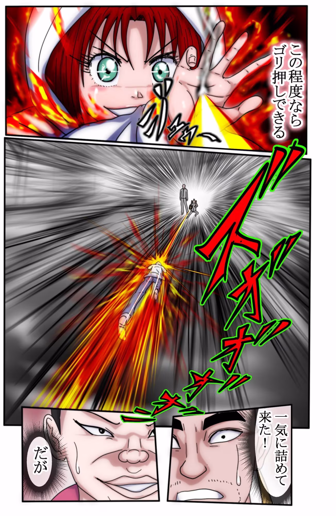 ハンターハンター  エレベーターガー（フルカラー）  7巻