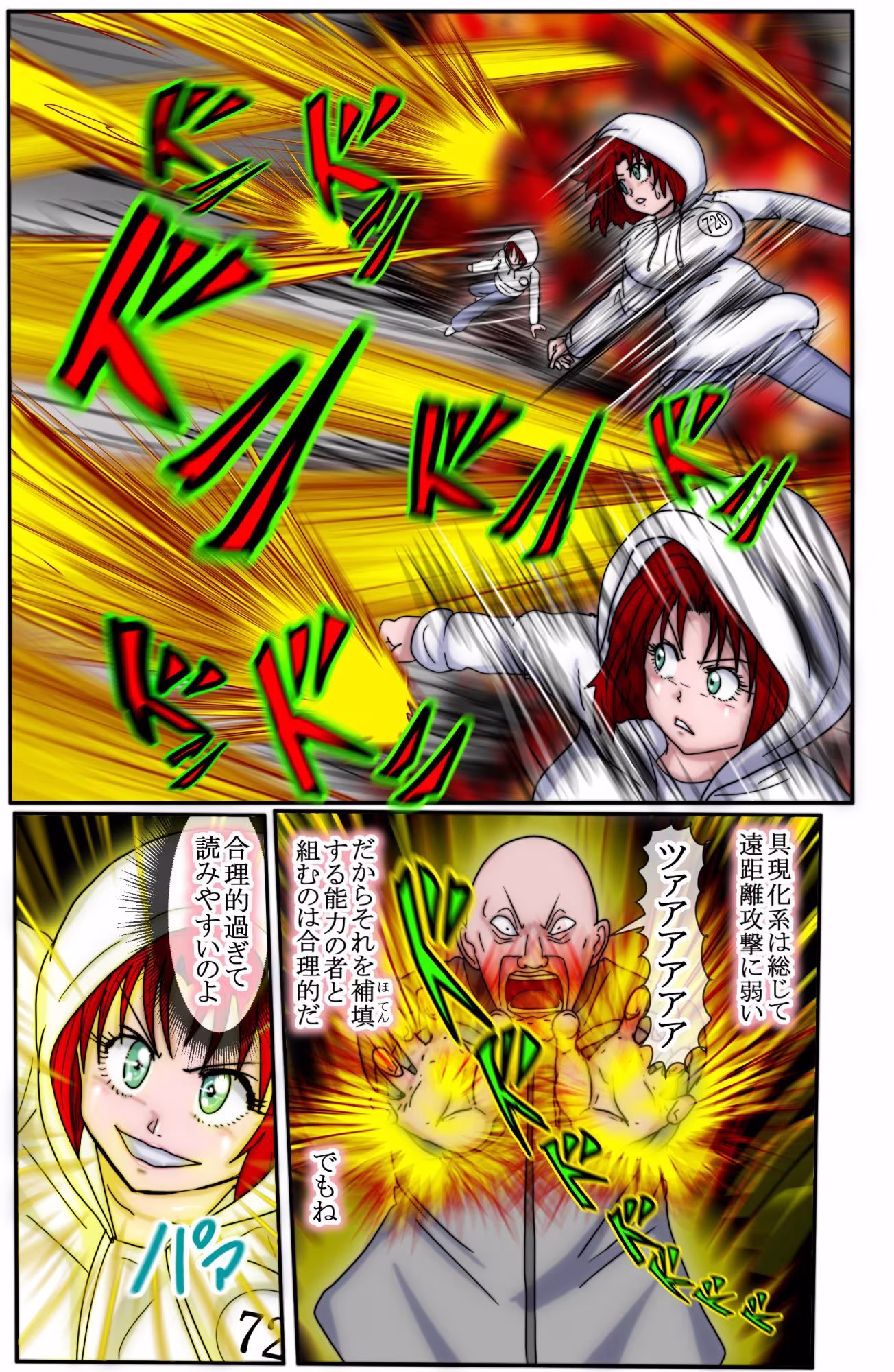 ハンターハンター  エレベーターガー（フルカラー）  7巻