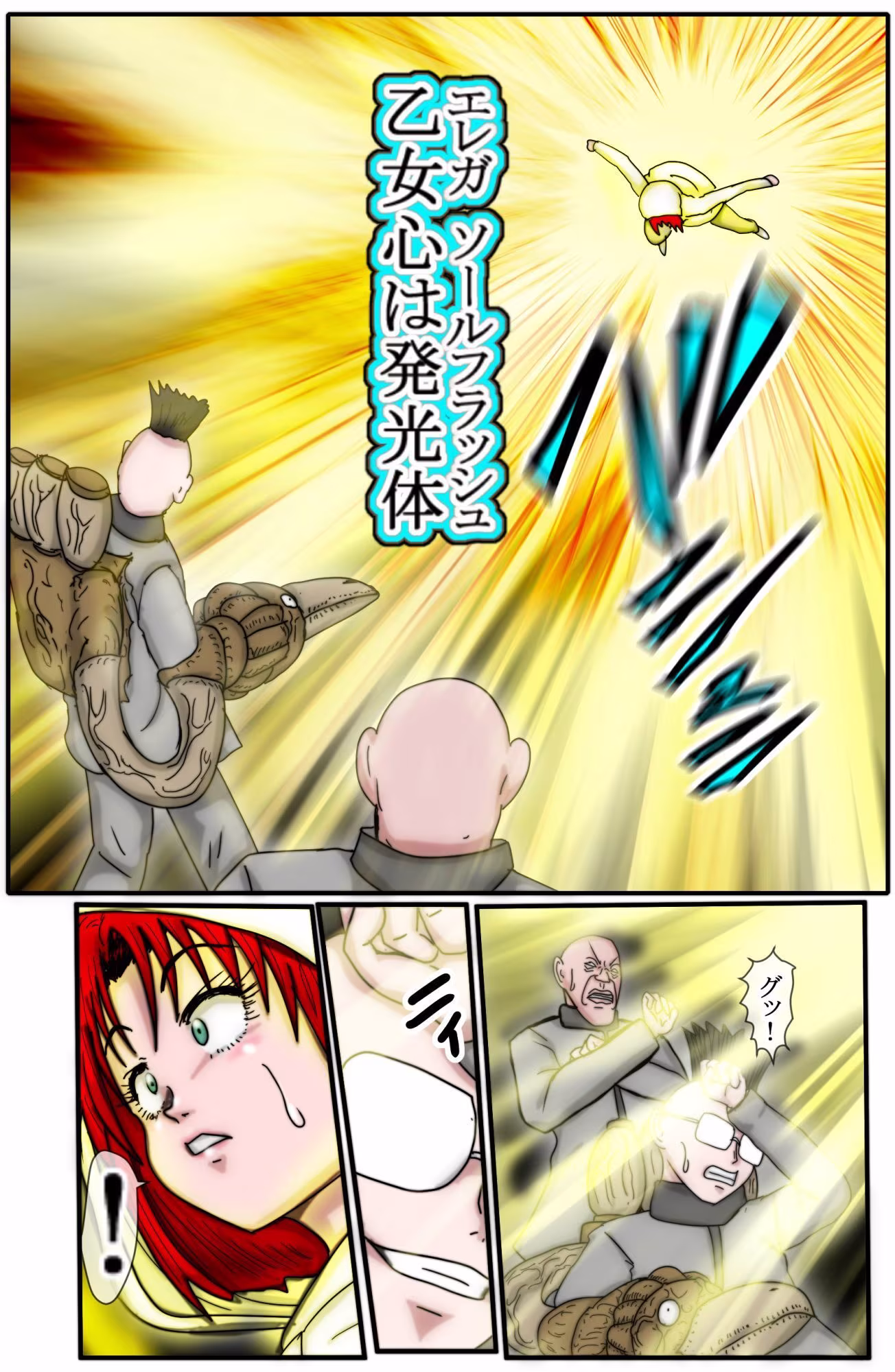 ハンターハンター  エレベーターガー（フルカラー）  7巻