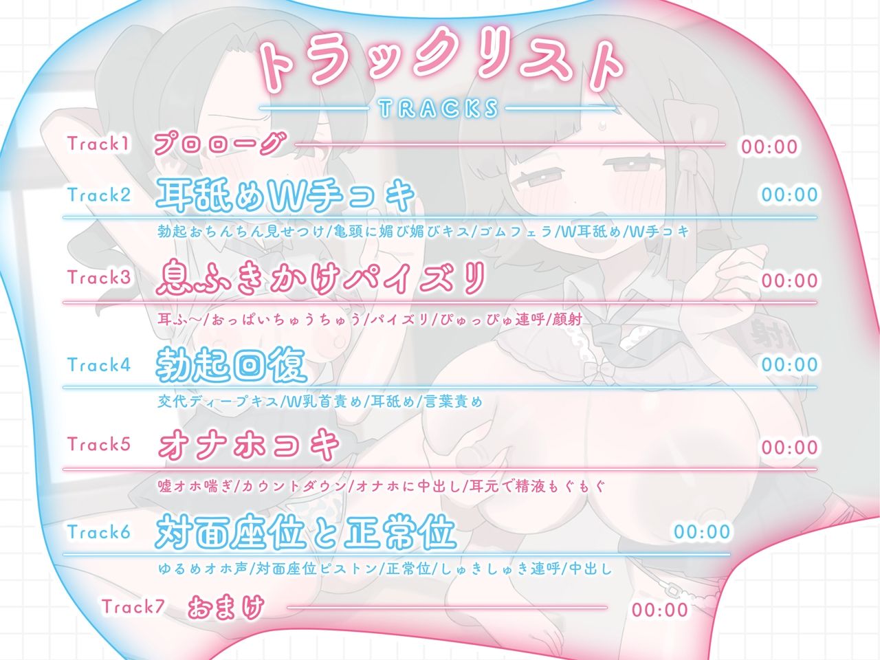 射精管理委員会でトロトロにされながら極上のお漏らし射精♪