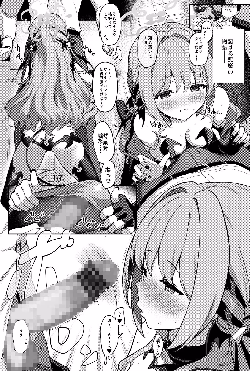 ミ夜伽