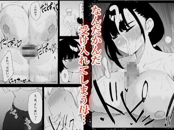 息子の性処理をスルことになりました。