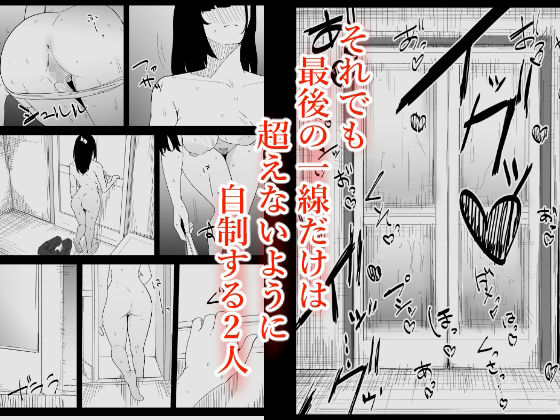 息子の性処理をスルことになりました。