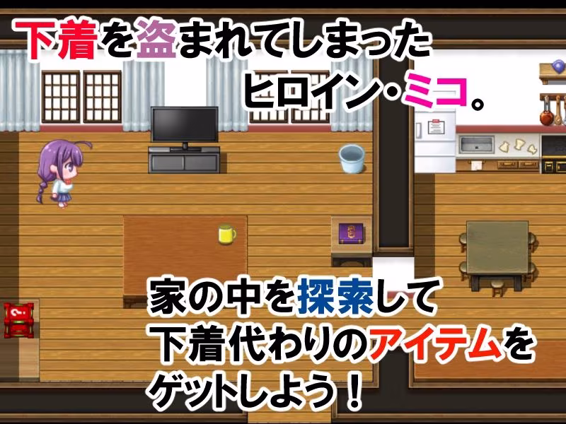 下着がないっ！！