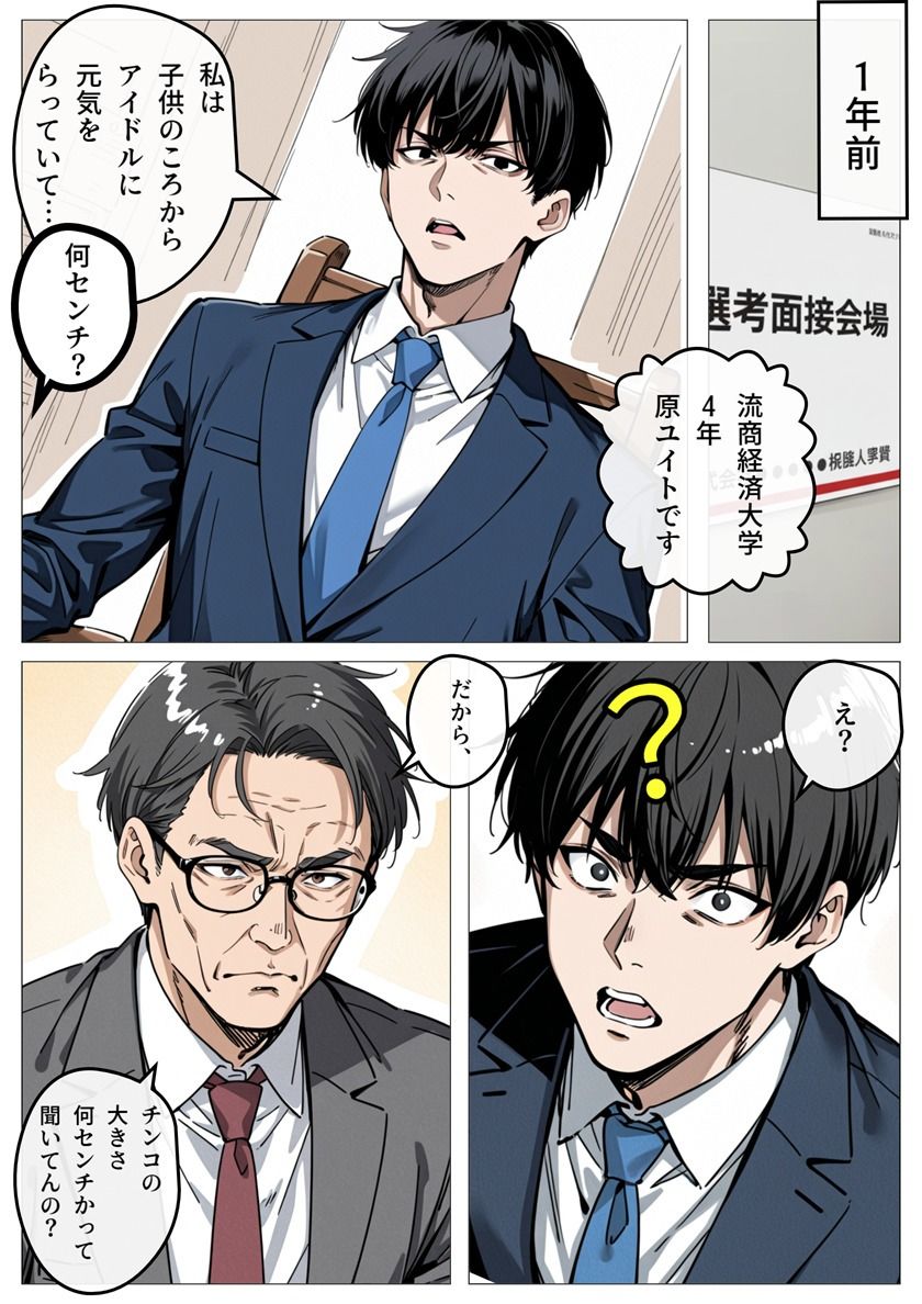 アイドル性処理サポート 〜人気アイドルの性処理をお手伝いします〜