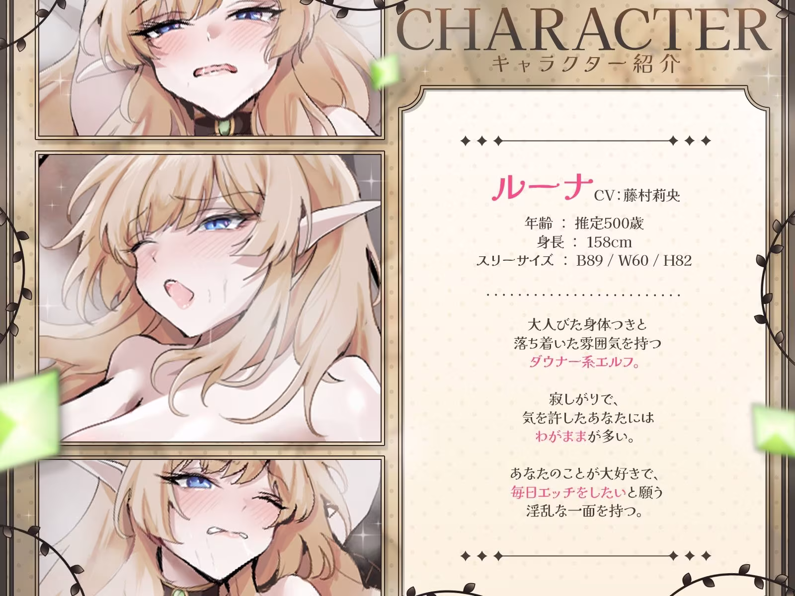 【KU100】500歳の’処女’ダウナーエルフは、毎日あなたとあまあまエッチがしたい♪